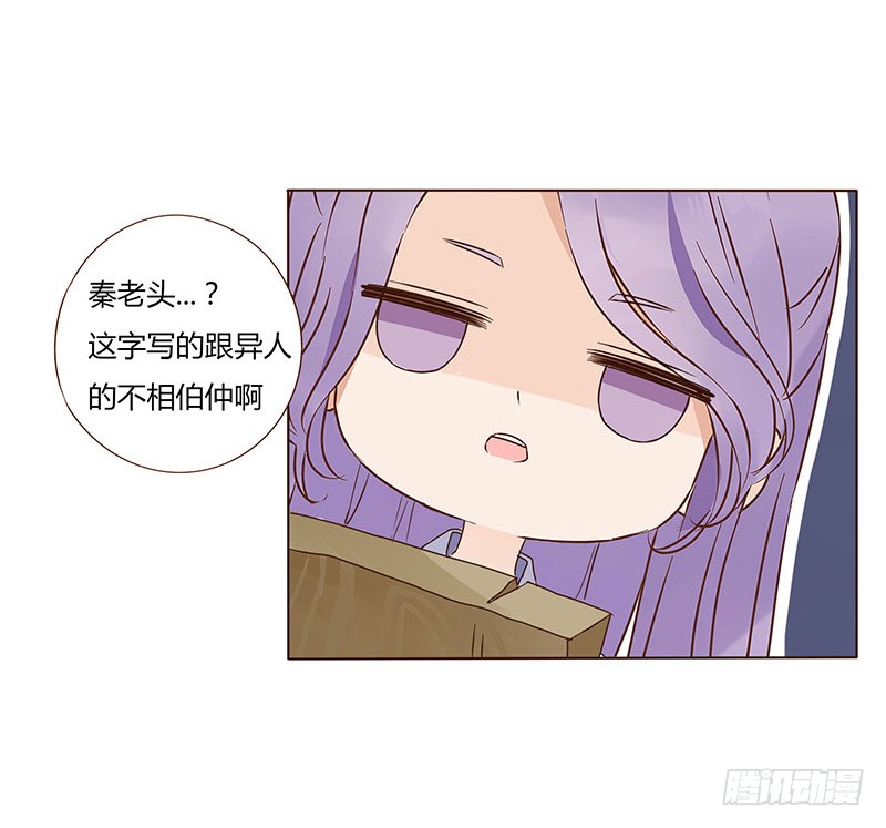 帝王侧韩漫全集-一五五章 墨珝？！无删减无遮挡章节图片 