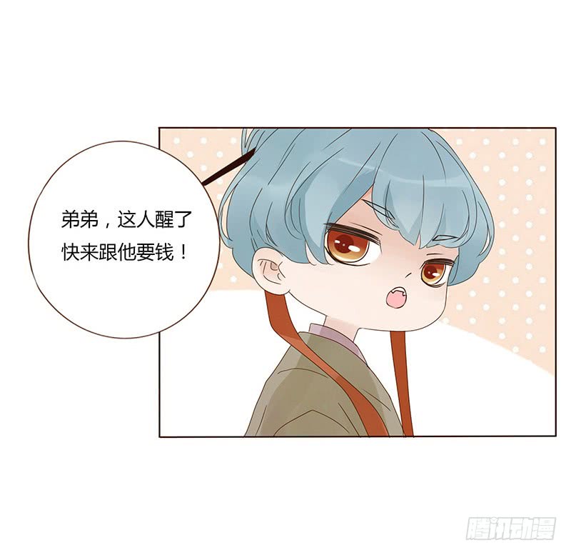 帝王侧韩漫全集-一五五章 墨珝？！无删减无遮挡章节图片 