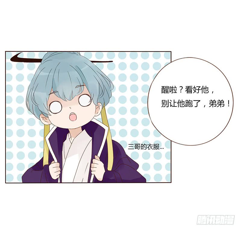 帝王侧韩漫全集-一五五章 墨珝？！无删减无遮挡章节图片 
