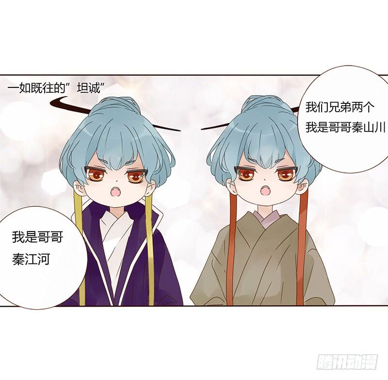 帝王侧韩漫全集-一五五章 墨珝？！无删减无遮挡章节图片 