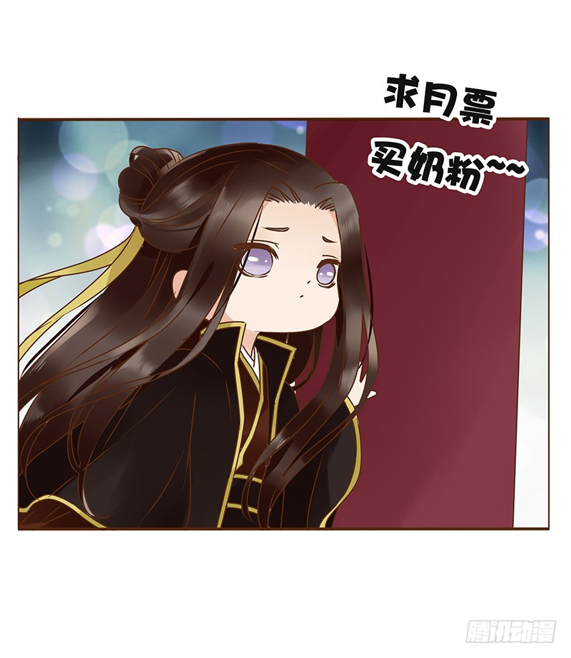 帝王侧韩漫全集-一五五章 墨珝？！无删减无遮挡章节图片 