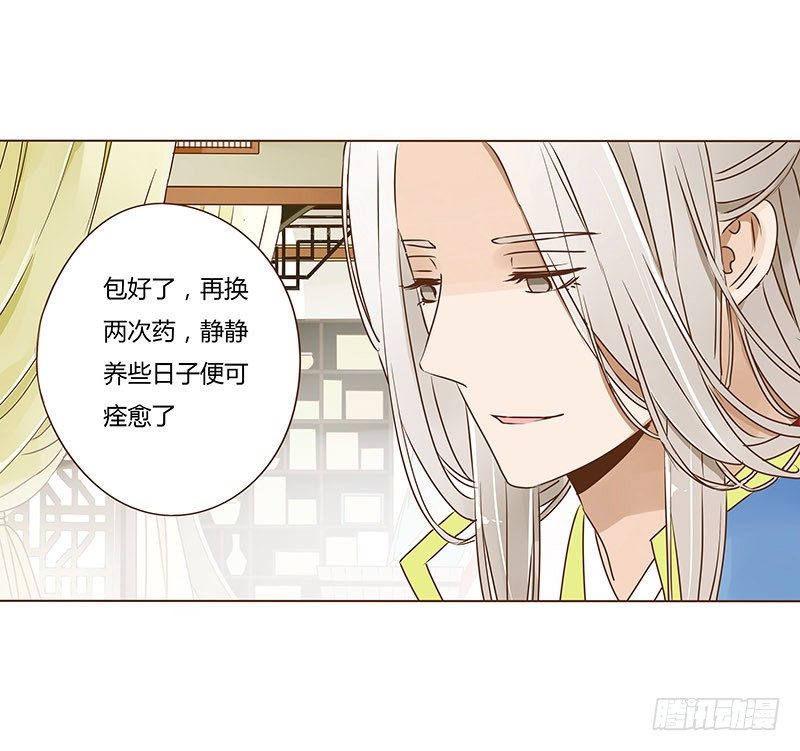 帝王侧韩漫全集-十七章 分离无删减无遮挡章节图片 
