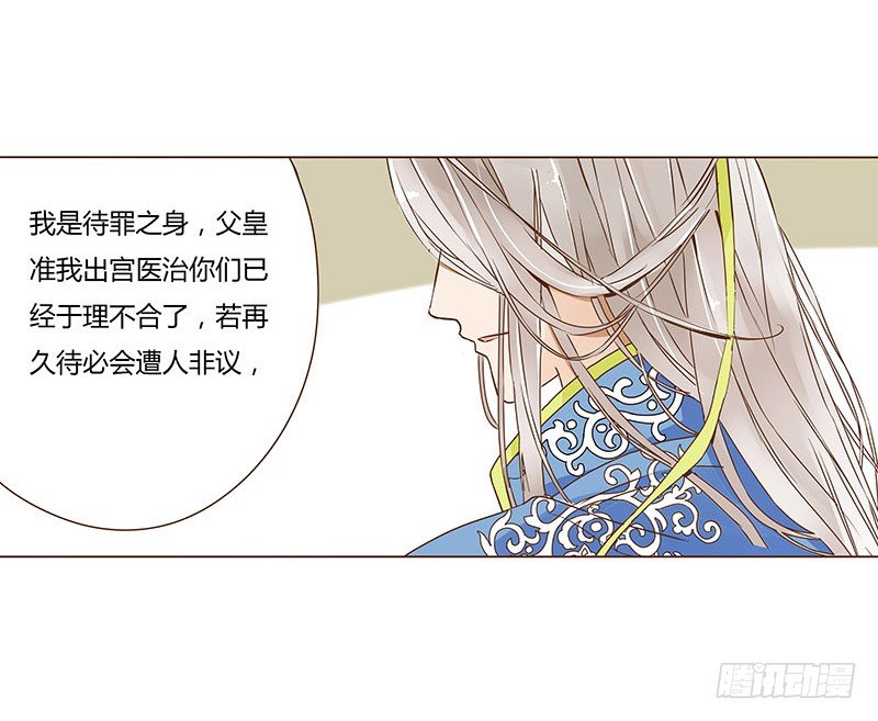 帝王侧韩漫全集-十七章 分离无删减无遮挡章节图片 
