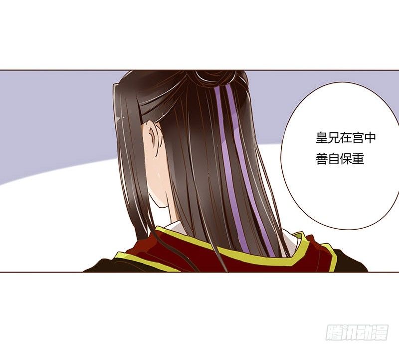 帝王侧韩漫全集-十七章 分离无删减无遮挡章节图片 