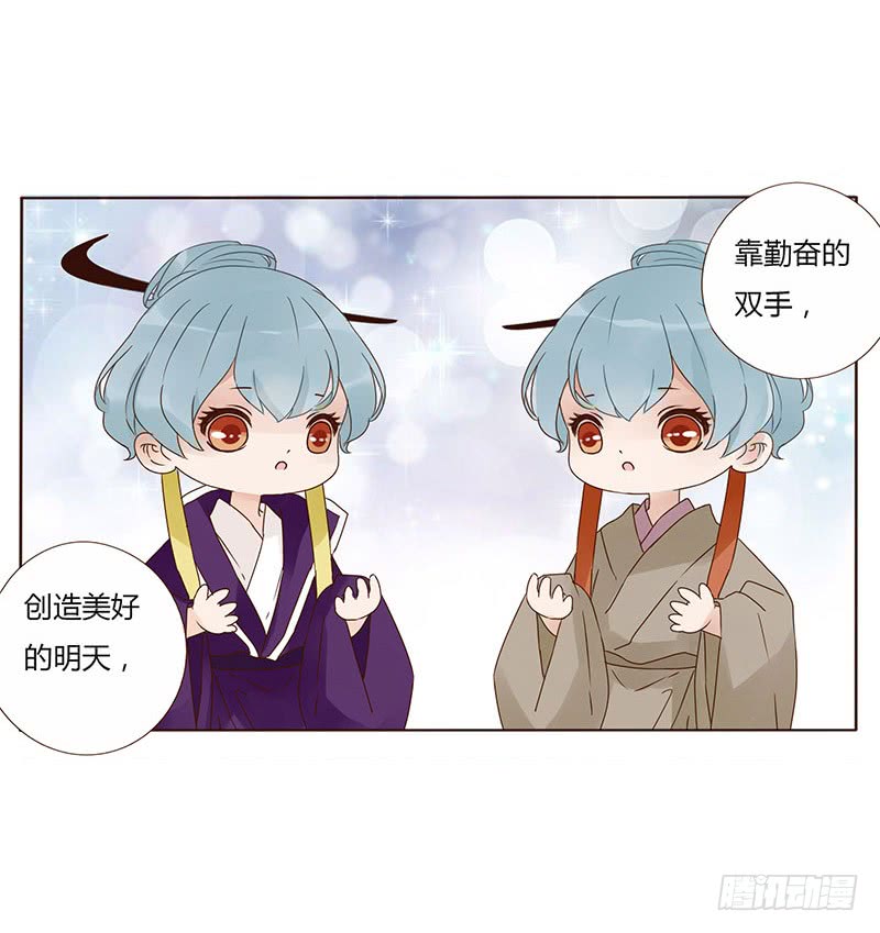 帝王侧韩漫全集-一五六章 朝思暮想无删减无遮挡章节图片 