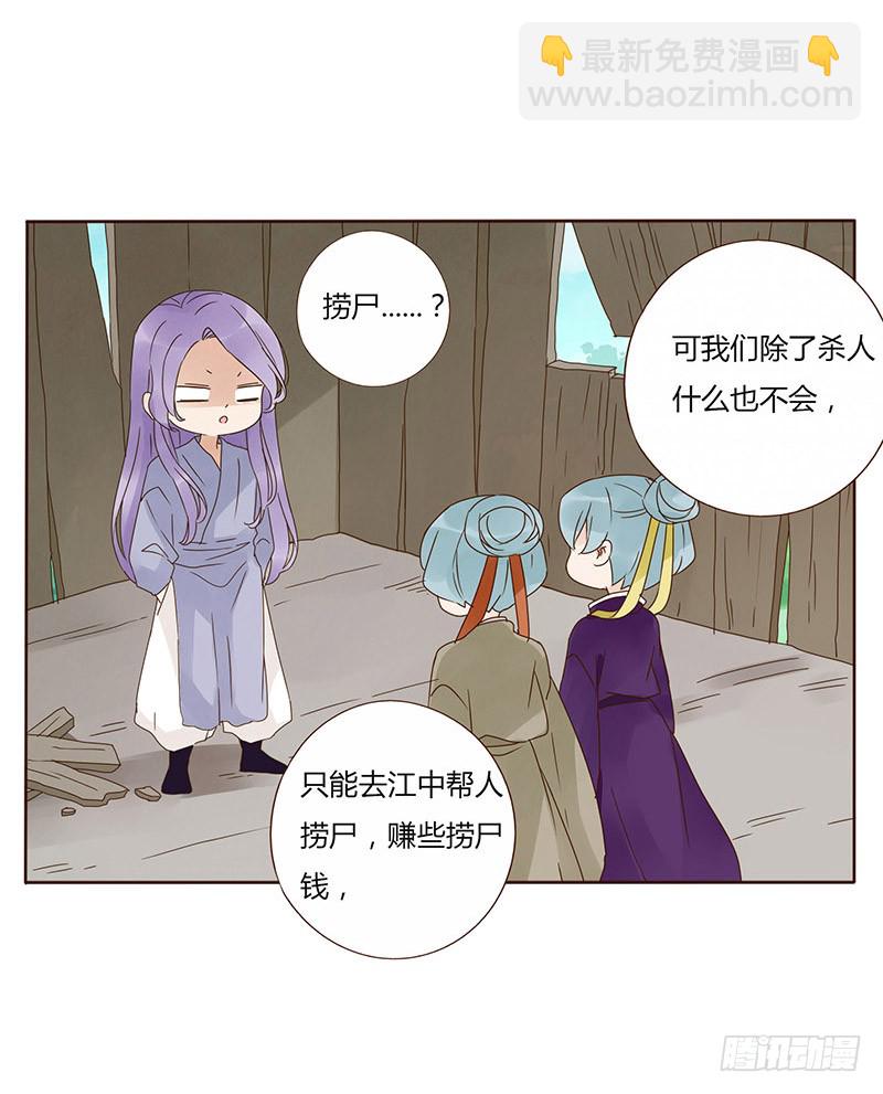 帝王侧韩漫全集-一五六章 朝思暮想无删减无遮挡章节图片 