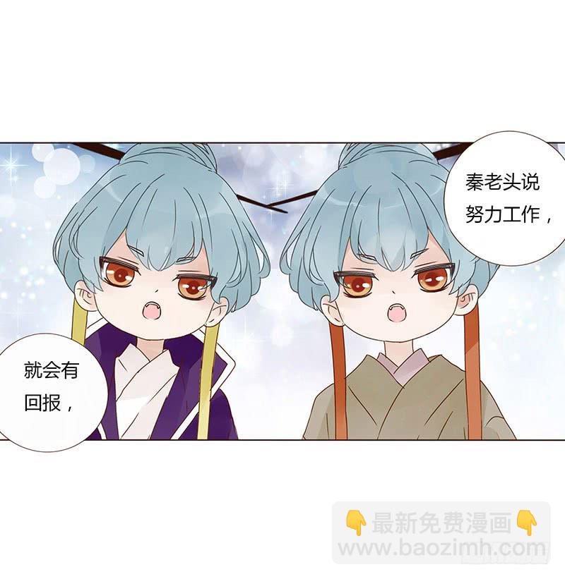 帝王侧韩漫全集-一五六章 朝思暮想无删减无遮挡章节图片 