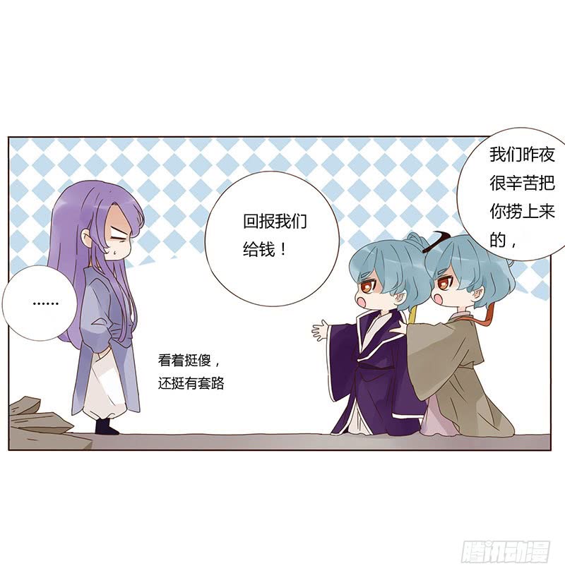 帝王侧韩漫全集-一五六章 朝思暮想无删减无遮挡章节图片 