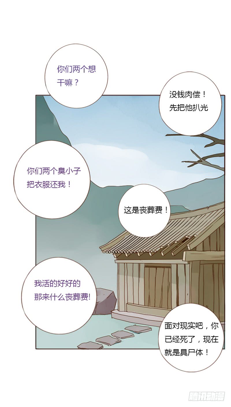 帝王侧韩漫全集-一五六章 朝思暮想无删减无遮挡章节图片 