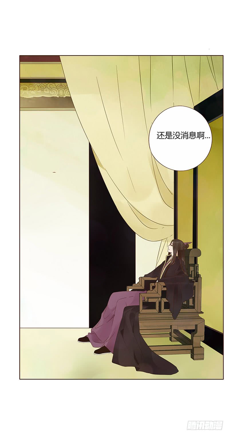 帝王侧韩漫全集-一五六章 朝思暮想无删减无遮挡章节图片 