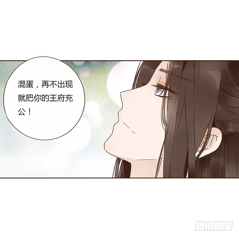 帝王侧韩漫全集-一五六章 朝思暮想无删减无遮挡章节图片 