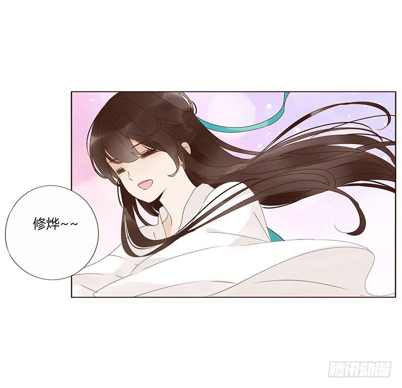 帝王侧韩漫全集-一五六章 朝思暮想无删减无遮挡章节图片 