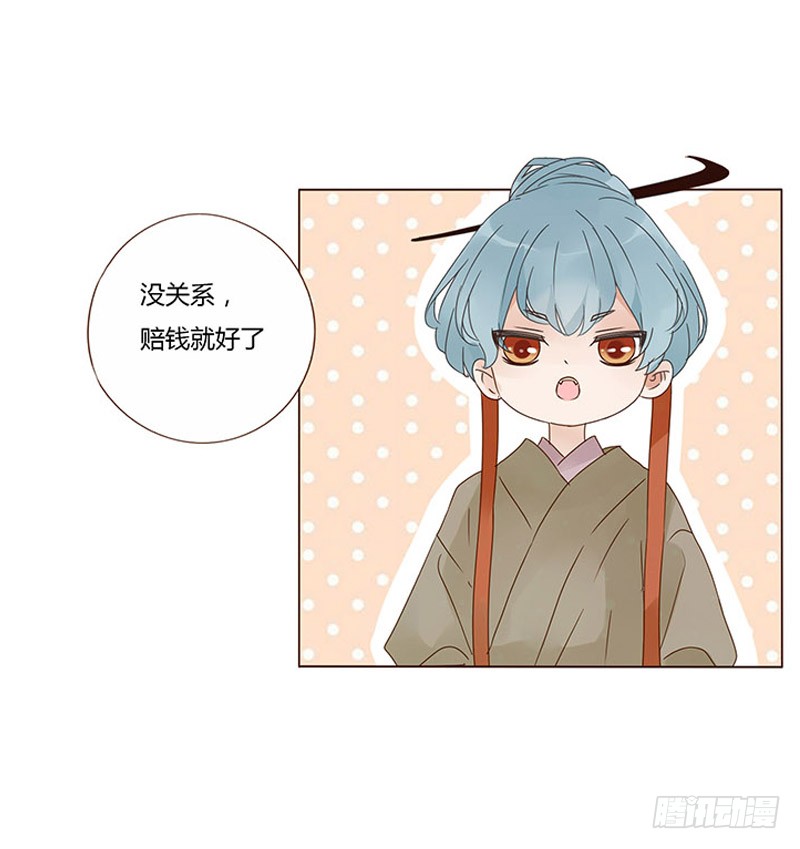 帝王侧韩漫全集-一五六章 朝思暮想无删减无遮挡章节图片 