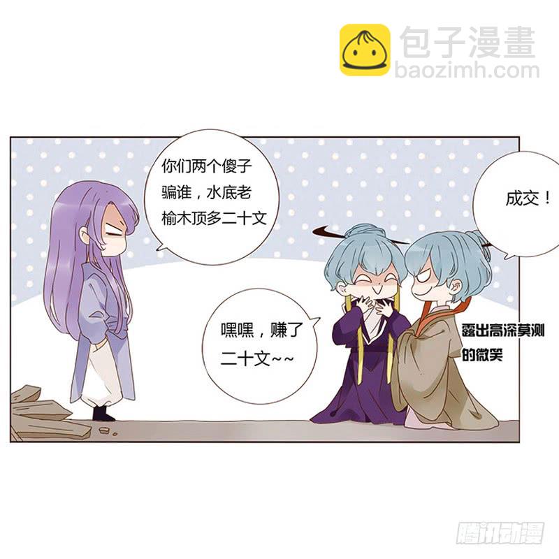 帝王侧韩漫全集-一五六章 朝思暮想无删减无遮挡章节图片 