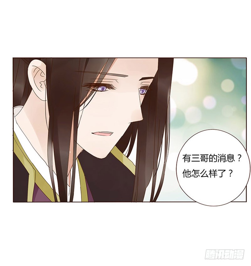 帝王侧韩漫全集-一五七章 你是魔鬼吗无删减无遮挡章节图片 