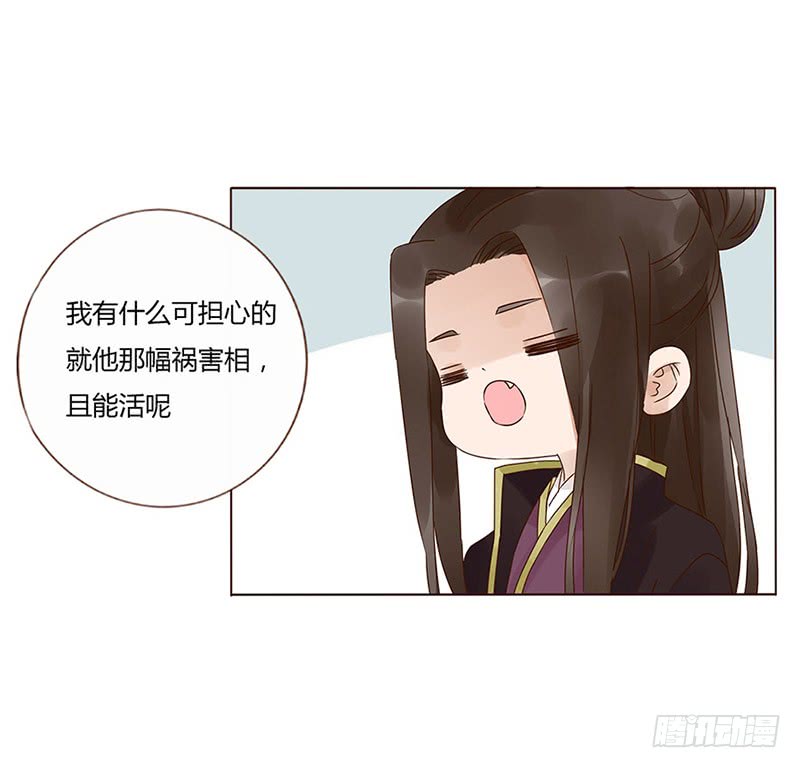 帝王侧韩漫全集-一五七章 你是魔鬼吗无删减无遮挡章节图片 