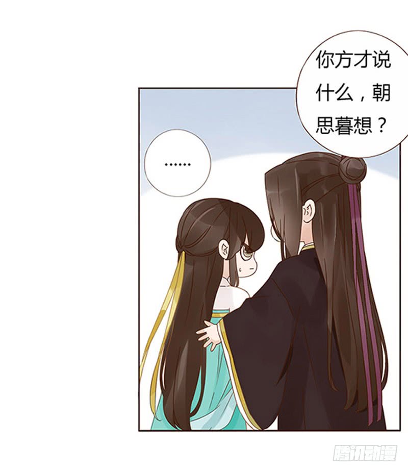 帝王侧韩漫全集-一五七章 你是魔鬼吗无删减无遮挡章节图片 