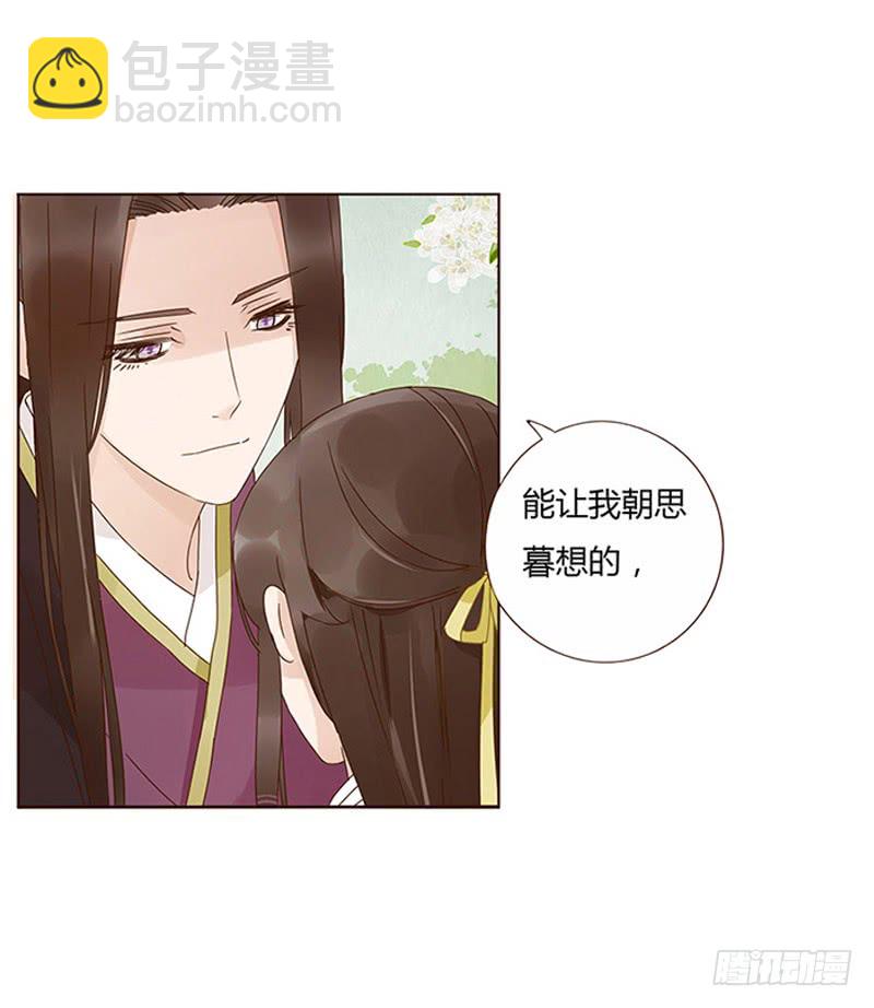帝王侧韩漫全集-一五七章 你是魔鬼吗无删减无遮挡章节图片 