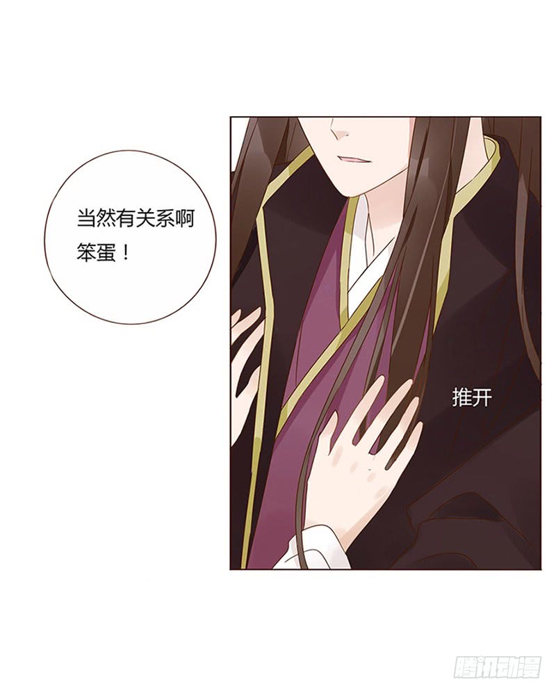 帝王侧韩漫全集-一五七章 你是魔鬼吗无删减无遮挡章节图片 
