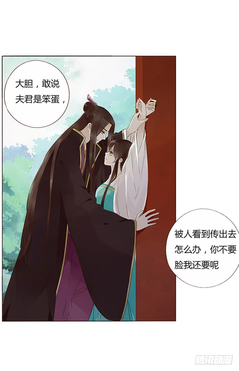 帝王侧韩漫全集-一五七章 你是魔鬼吗无删减无遮挡章节图片 