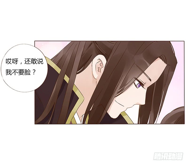 帝王侧韩漫全集-一五七章 你是魔鬼吗无删减无遮挡章节图片 