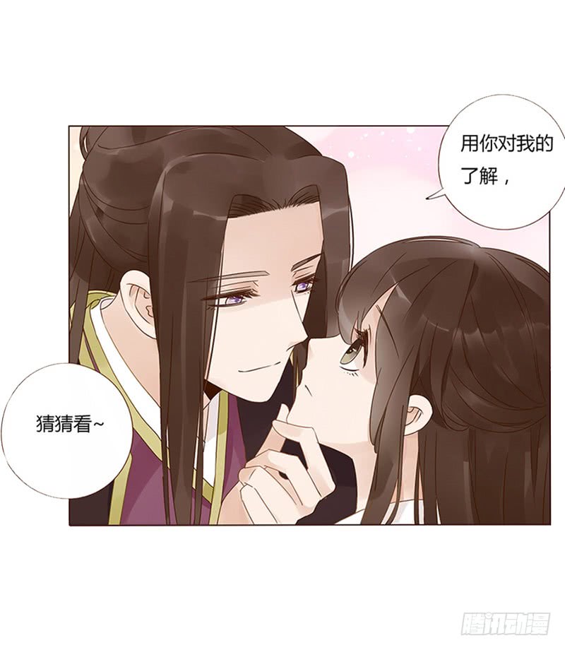 帝王侧韩漫全集-一五七章 你是魔鬼吗无删减无遮挡章节图片 