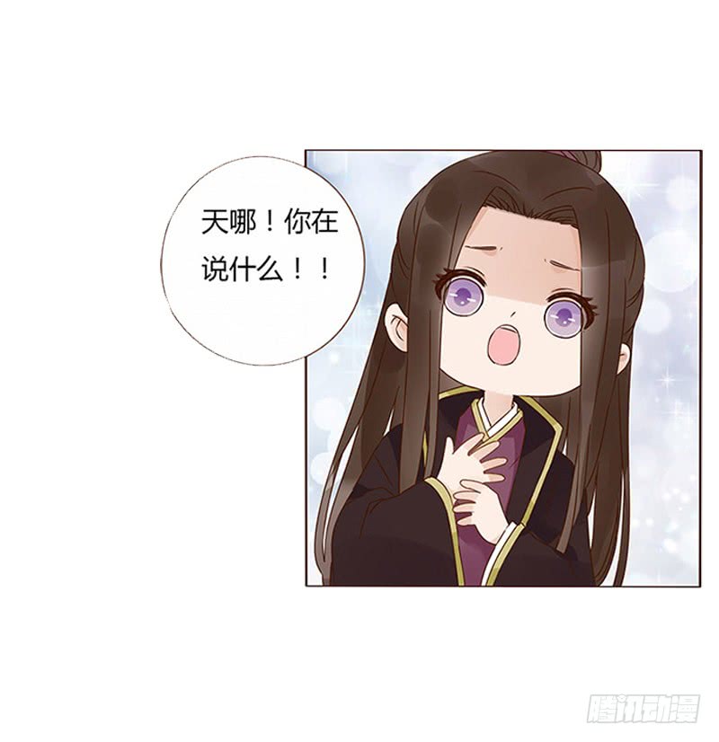 帝王侧韩漫全集-一五七章 你是魔鬼吗无删减无遮挡章节图片 