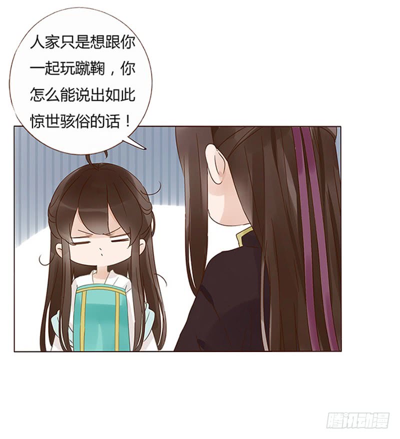 帝王侧韩漫全集-一五七章 你是魔鬼吗无删减无遮挡章节图片 