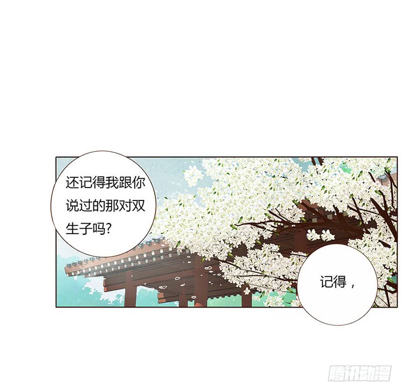 帝王侧韩漫全集-一五七章 你是魔鬼吗无删减无遮挡章节图片 