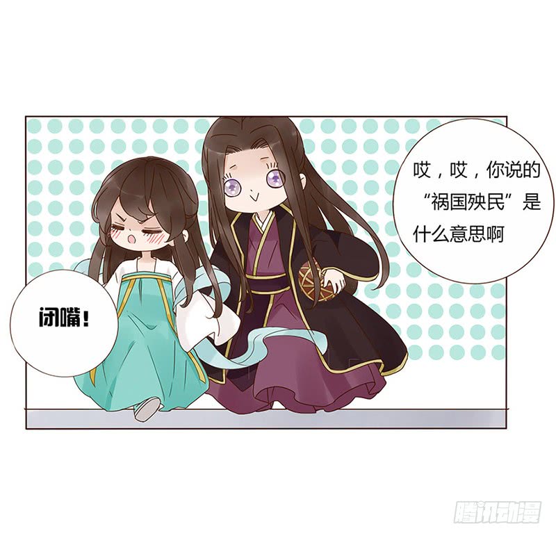 帝王侧韩漫全集-一五七章 你是魔鬼吗无删减无遮挡章节图片 
