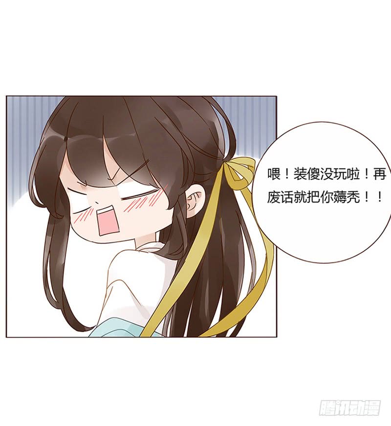 帝王侧韩漫全集-一五七章 你是魔鬼吗无删减无遮挡章节图片 