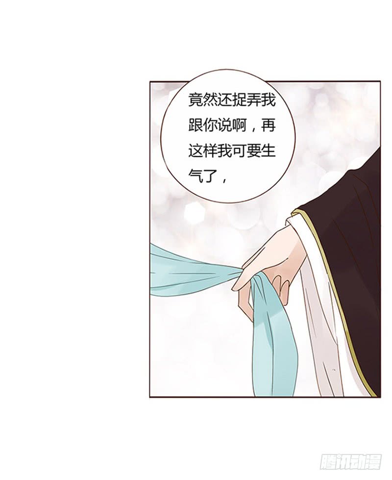 帝王侧韩漫全集-一五七章 你是魔鬼吗无删减无遮挡章节图片 