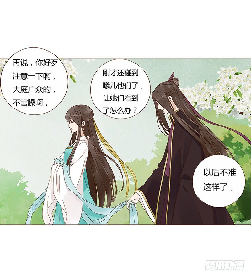 帝王侧韩漫全集-一五七章 你是魔鬼吗无删减无遮挡章节图片 