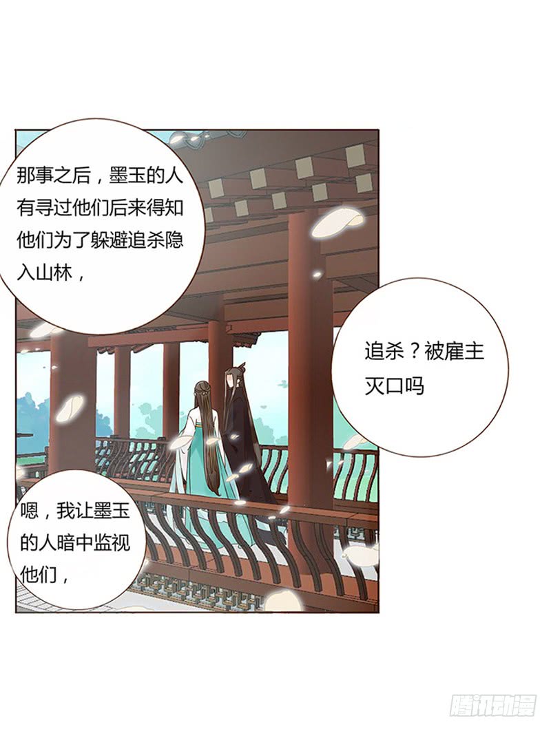 帝王侧韩漫全集-一五七章 你是魔鬼吗无删减无遮挡章节图片 