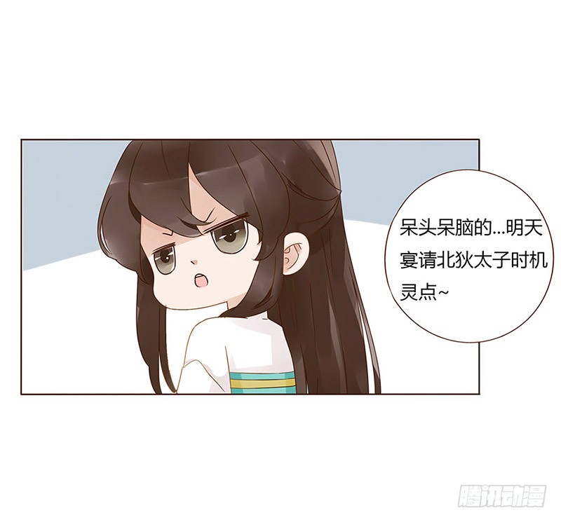 帝王侧韩漫全集-一五七章 你是魔鬼吗无删减无遮挡章节图片 
