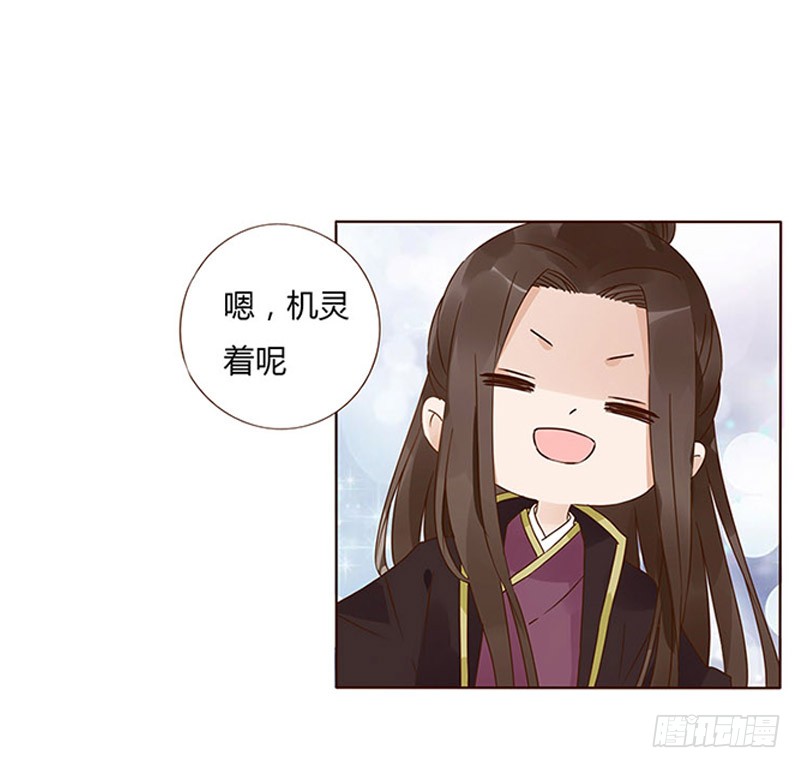 帝王侧韩漫全集-一五七章 你是魔鬼吗无删减无遮挡章节图片 