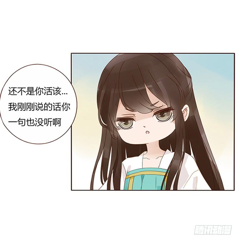 帝王侧韩漫全集-一五七章 你是魔鬼吗无删减无遮挡章节图片 