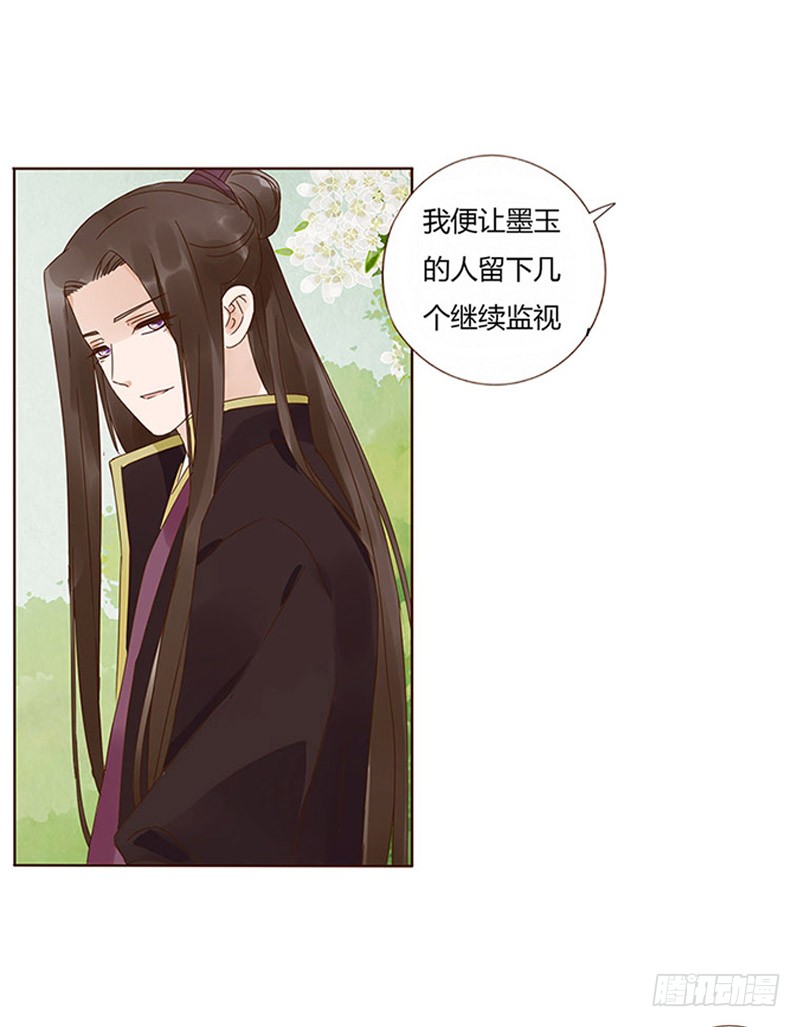 帝王侧韩漫全集-一五七章 你是魔鬼吗无删减无遮挡章节图片 
