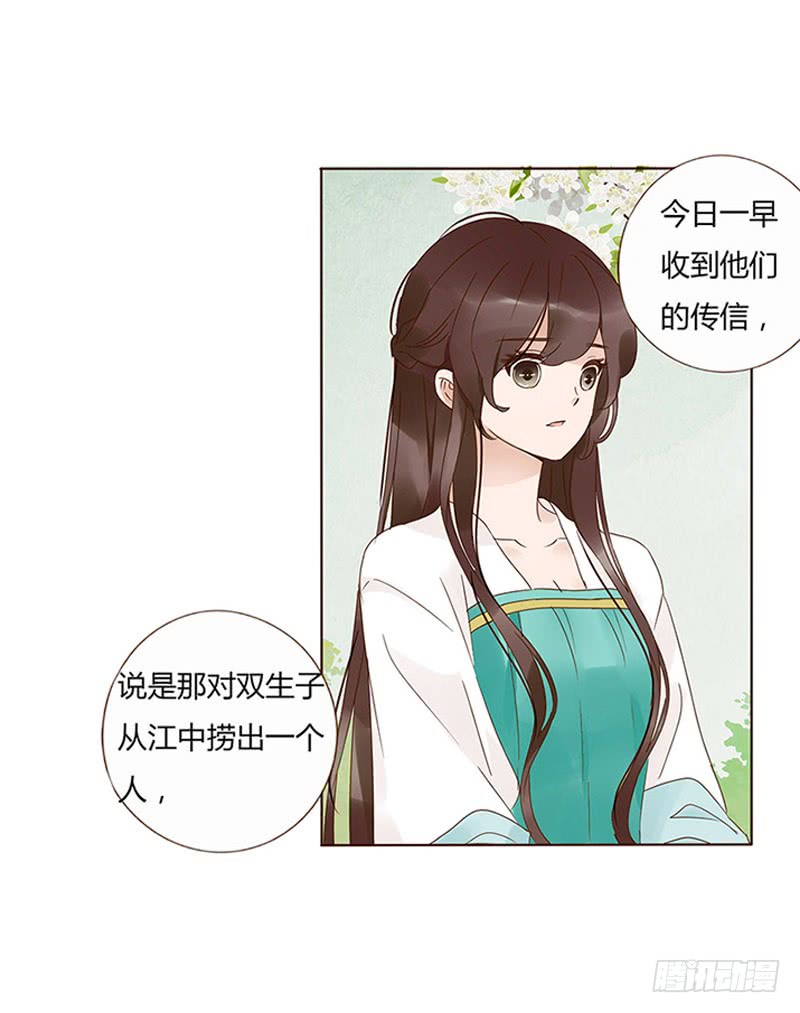 帝王侧韩漫全集-一五七章 你是魔鬼吗无删减无遮挡章节图片 