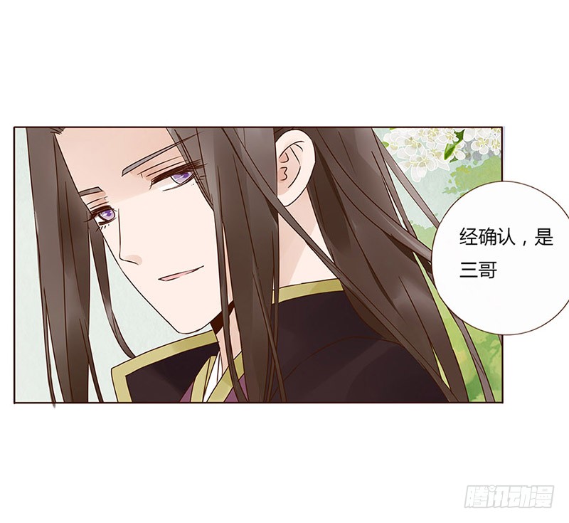 帝王侧韩漫全集-一五七章 你是魔鬼吗无删减无遮挡章节图片 