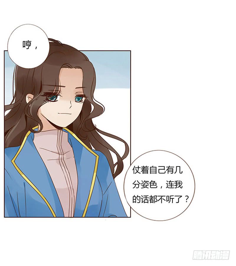 帝王侧韩漫全集-一六零章 皇上有危险无删减无遮挡章节图片 