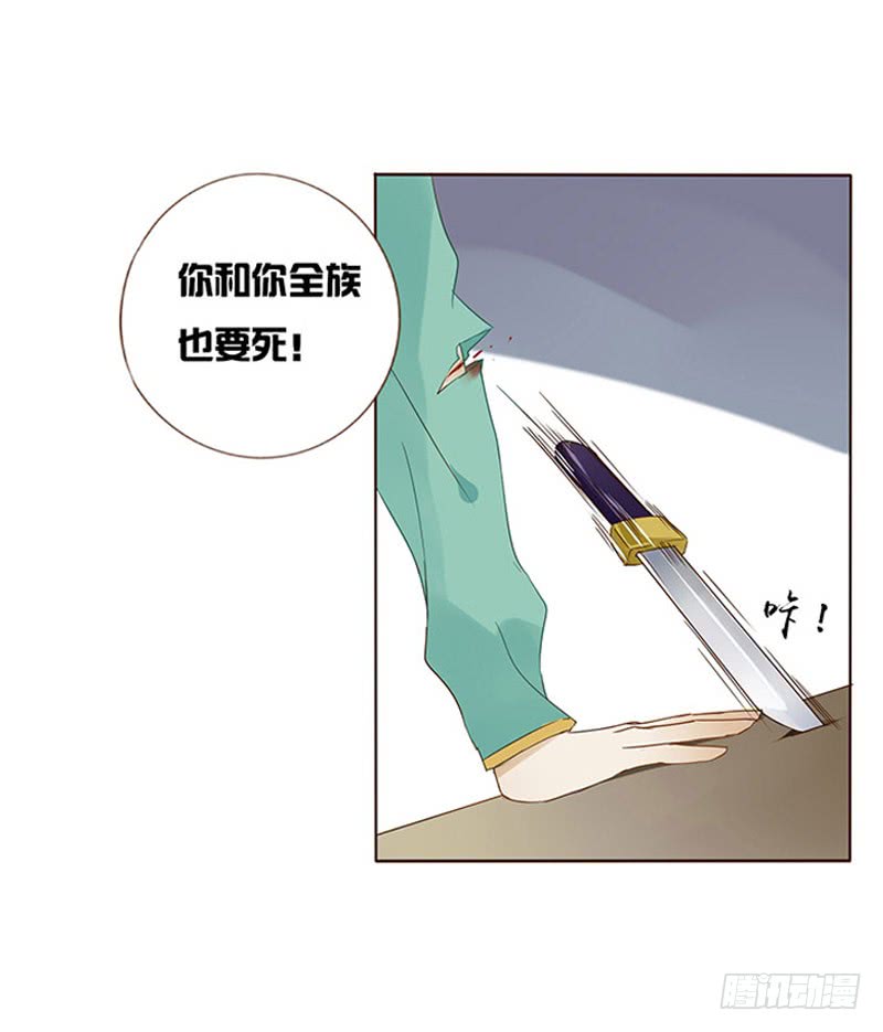 帝王侧韩漫全集-一六零章 皇上有危险无删减无遮挡章节图片 