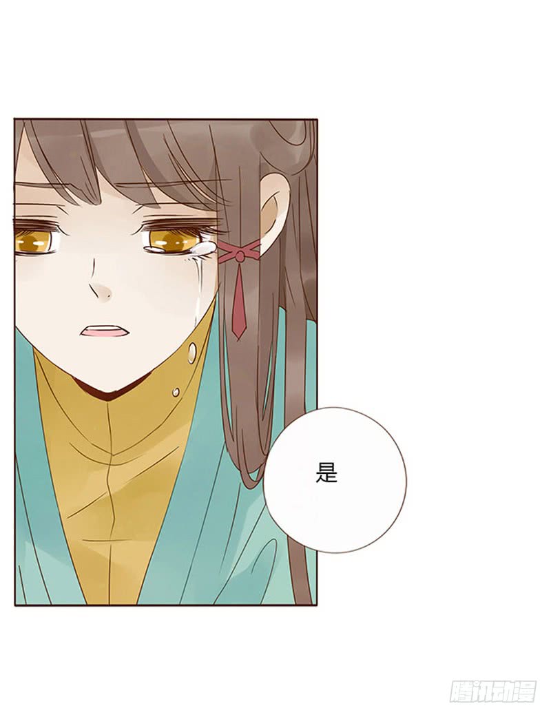 帝王侧韩漫全集-一六零章 皇上有危险无删减无遮挡章节图片 