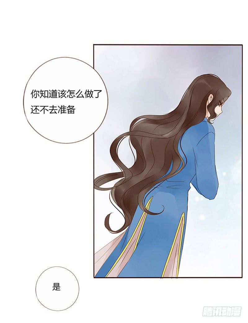 帝王侧韩漫全集-一六零章 皇上有危险无删减无遮挡章节图片 