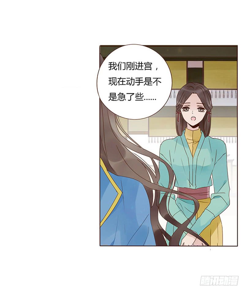 帝王侧韩漫全集-一六零章 皇上有危险无删减无遮挡章节图片 