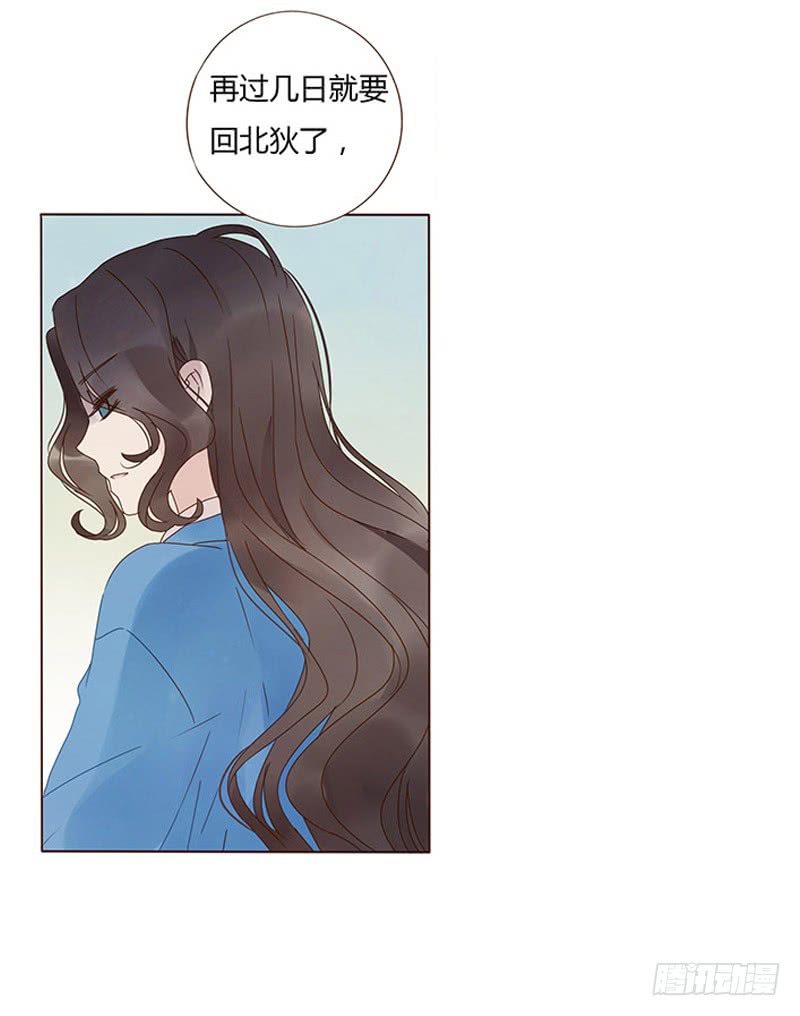 帝王侧韩漫全集-一六零章 皇上有危险无删减无遮挡章节图片 