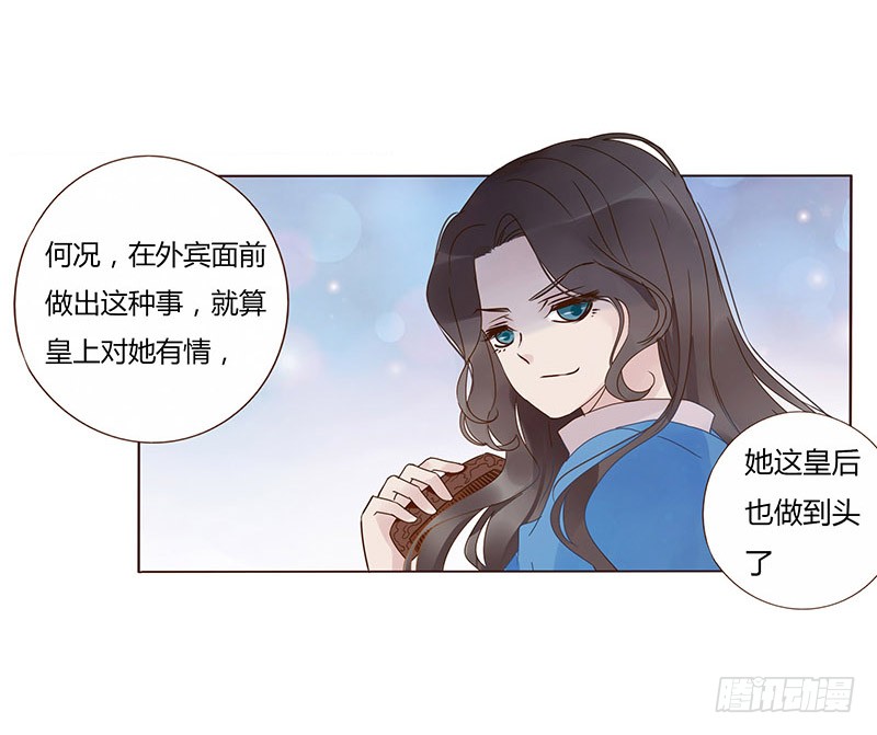 帝王侧韩漫全集-一六零章 皇上有危险无删减无遮挡章节图片 