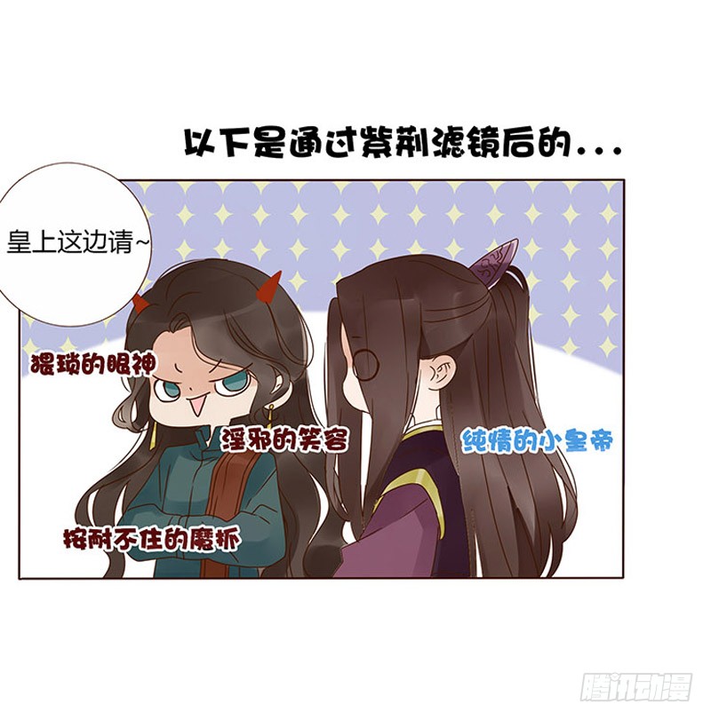 帝王侧韩漫全集-一六零章 皇上有危险无删减无遮挡章节图片 