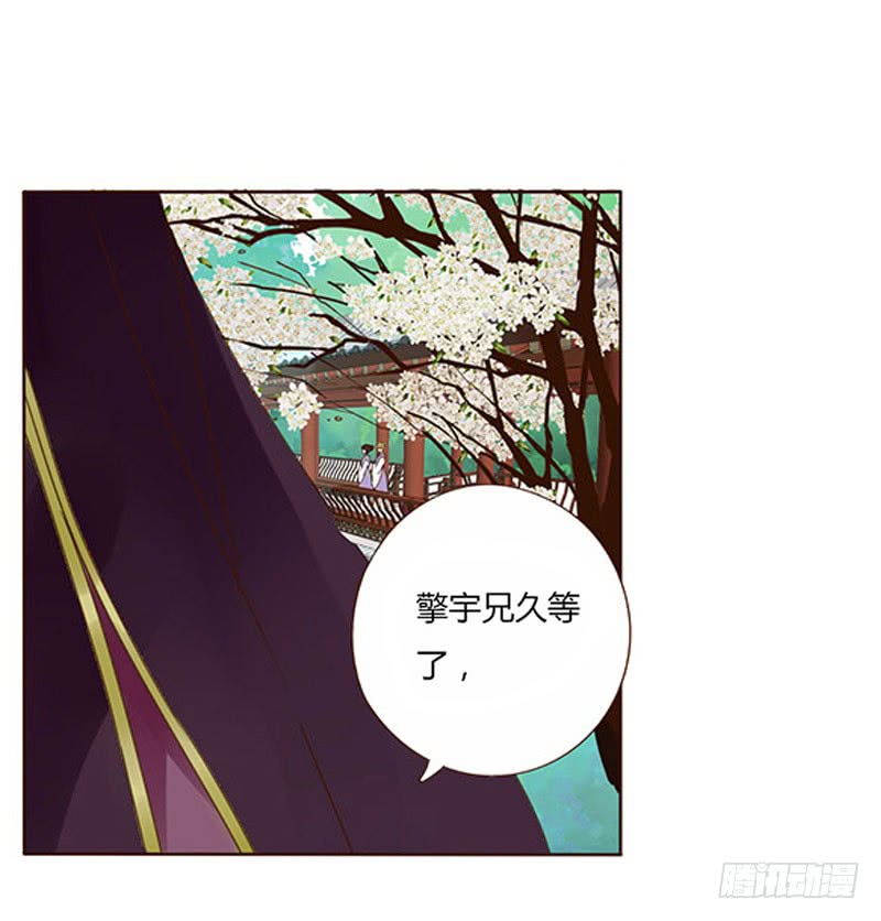 帝王侧韩漫全集-一六零章 皇上有危险无删减无遮挡章节图片 