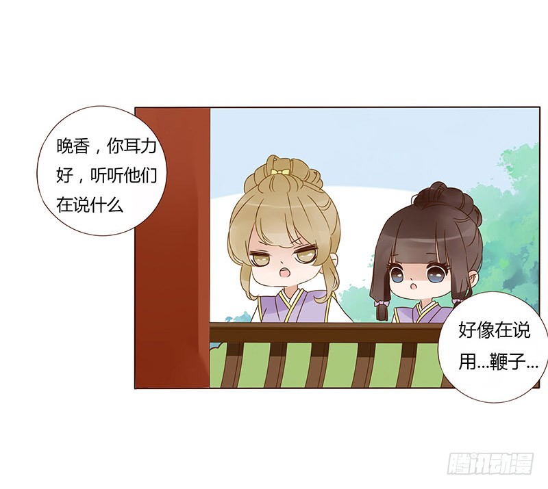 帝王侧韩漫全集-一六零章 皇上有危险无删减无遮挡章节图片 